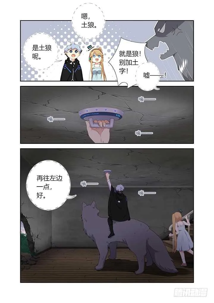 419.偷人 第5页