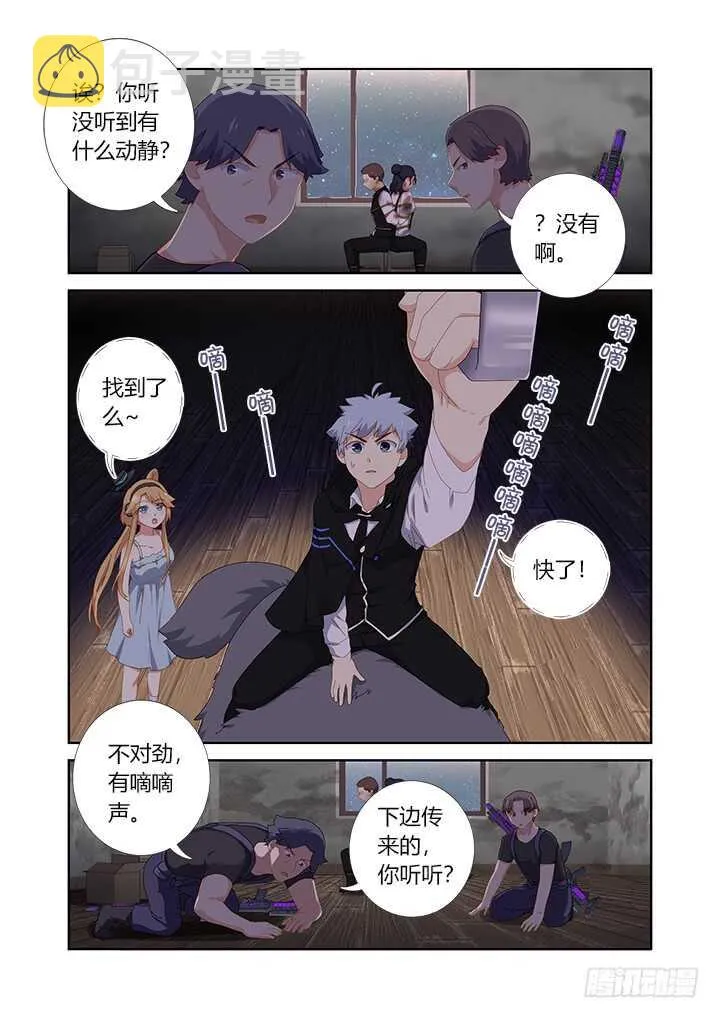 419.偷人 第6页
