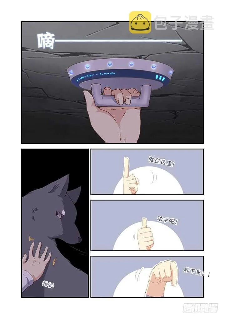 419.偷人 第7页