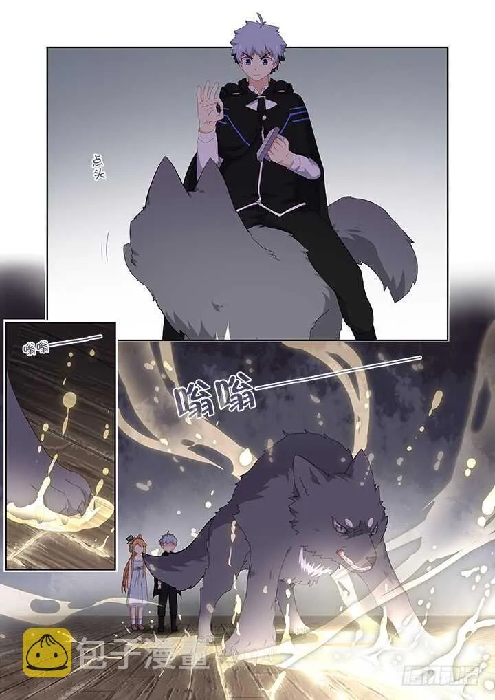 419.偷人 第8页