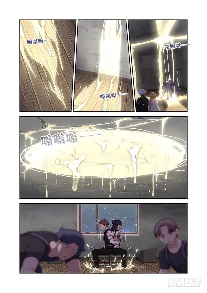 419.偷人 第9页