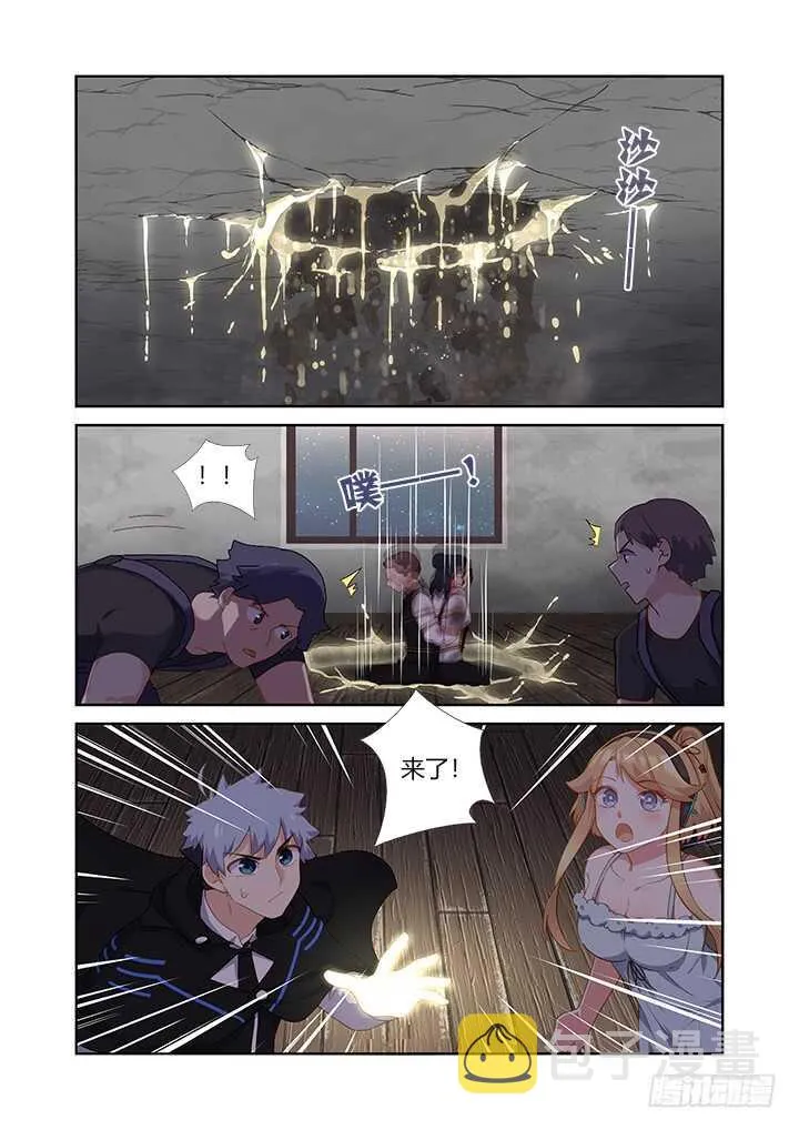 419.偷人 第10页