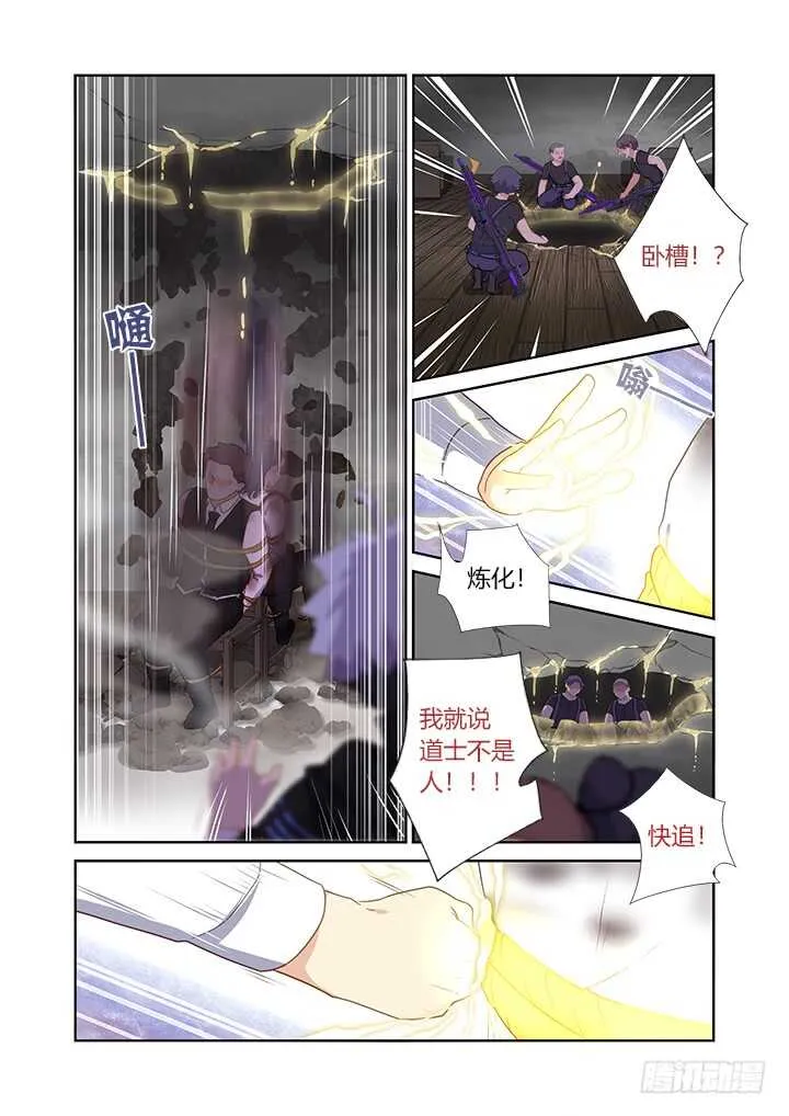 419.偷人 第11页