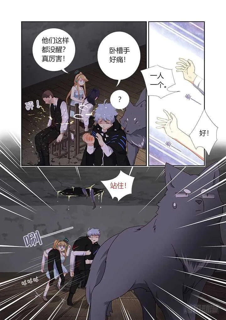 419.偷人 第12页