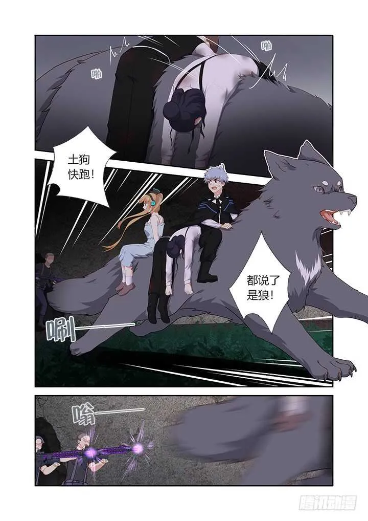 419.偷人 第13页