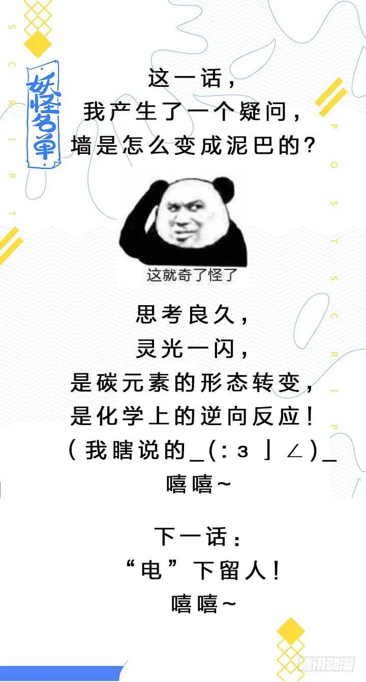 419.偷人 第14页