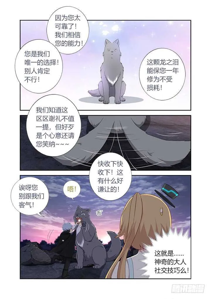420.变化 第8页