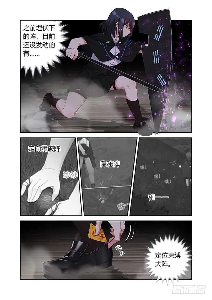 421.死角 第4页