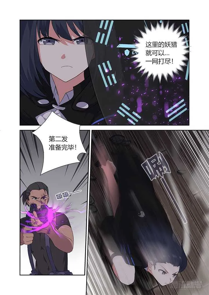 421.死角 第6页