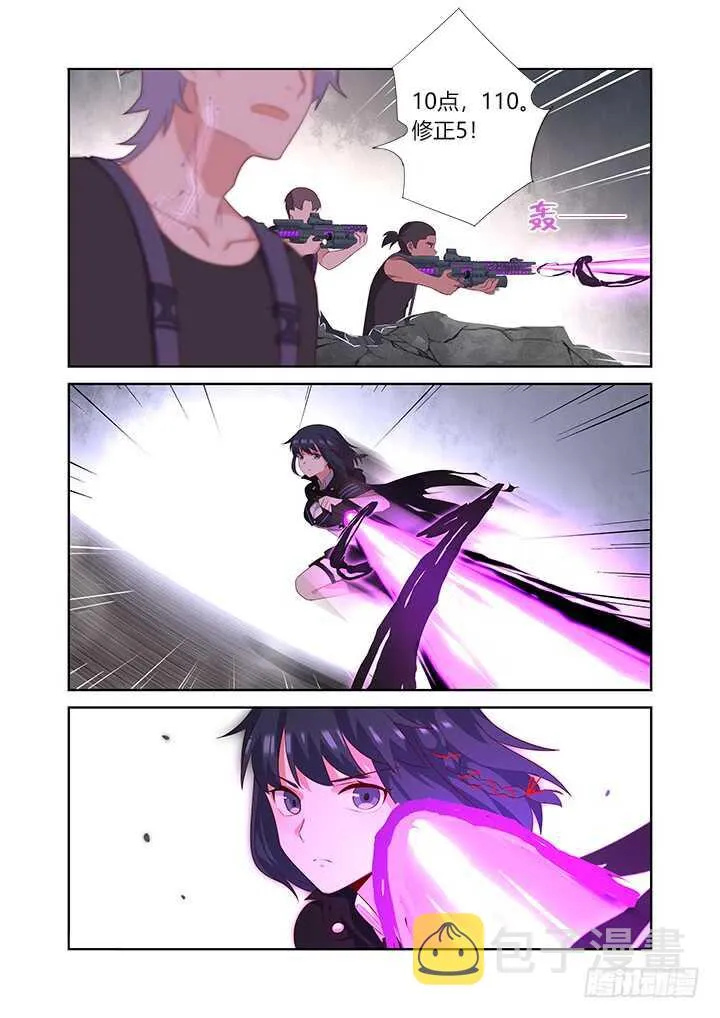 421.死角 第11页