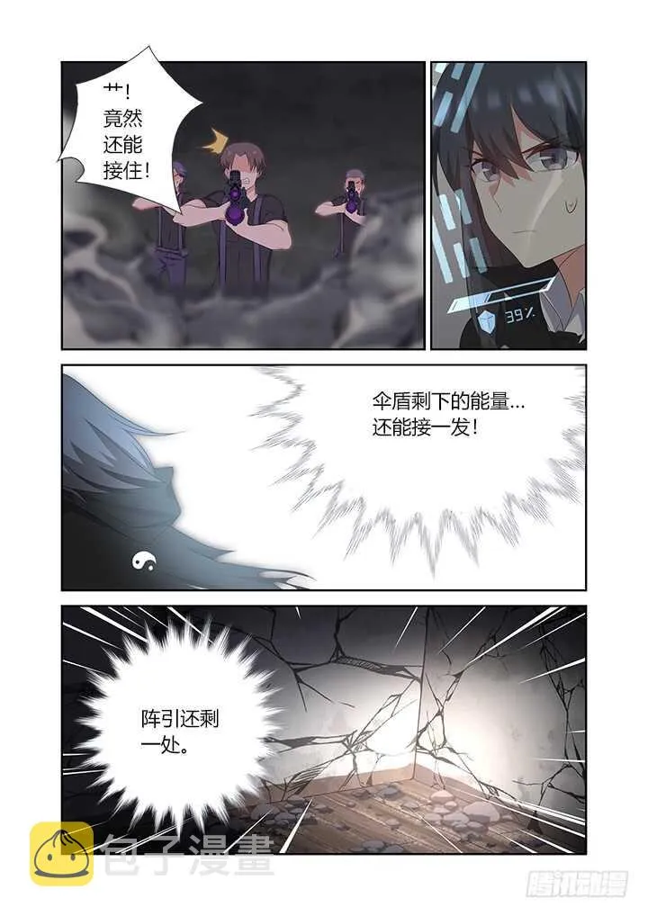 421.死角 第13页