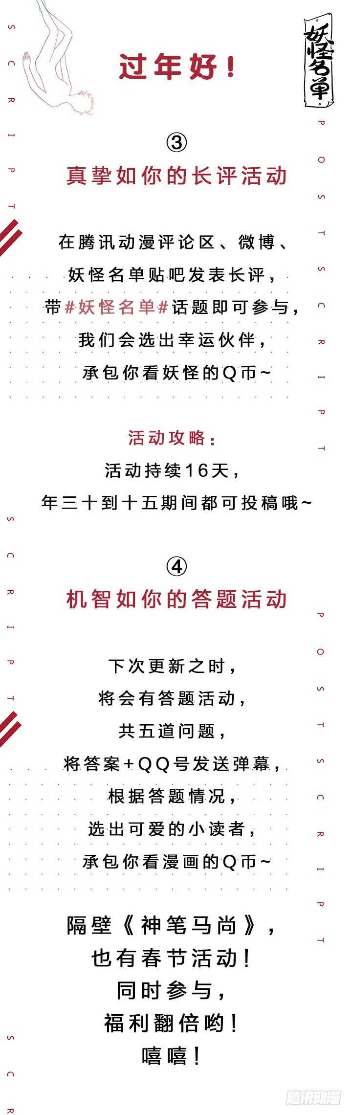 421.死角 第17页