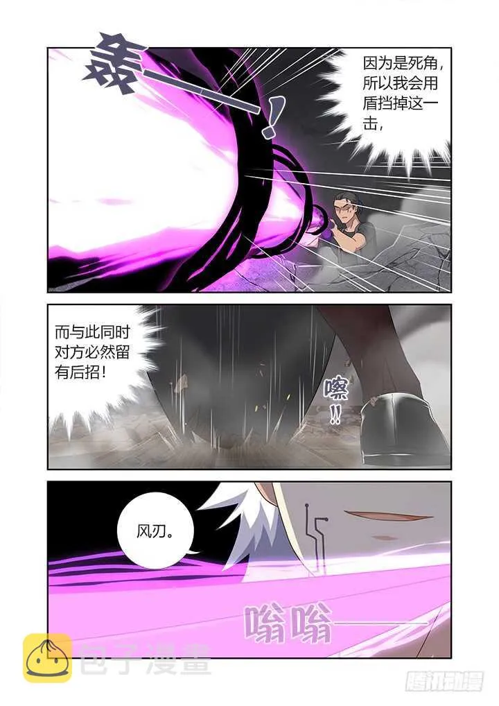 422.嗔怪 第4页