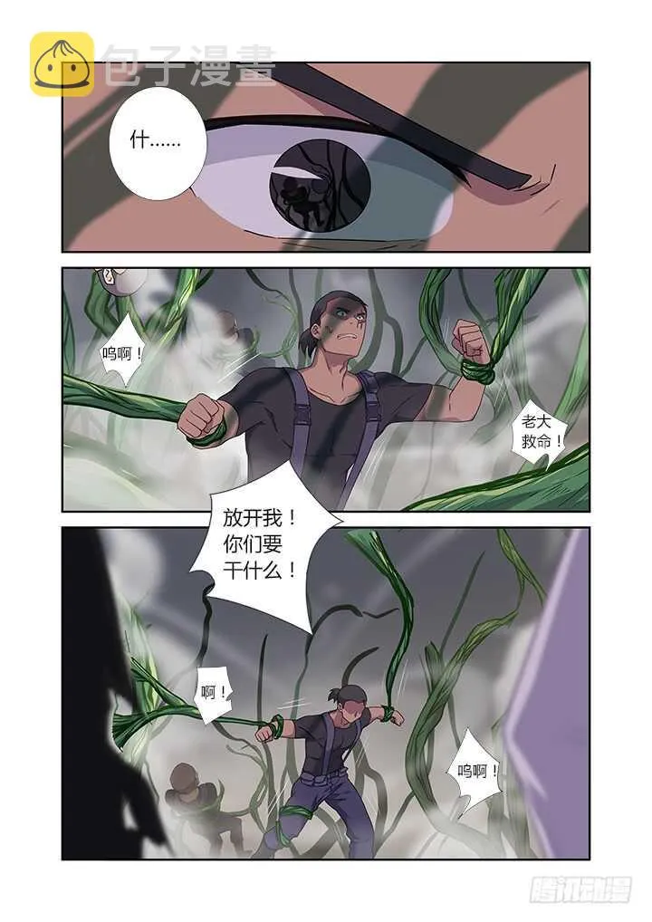 423.读空气 第2页