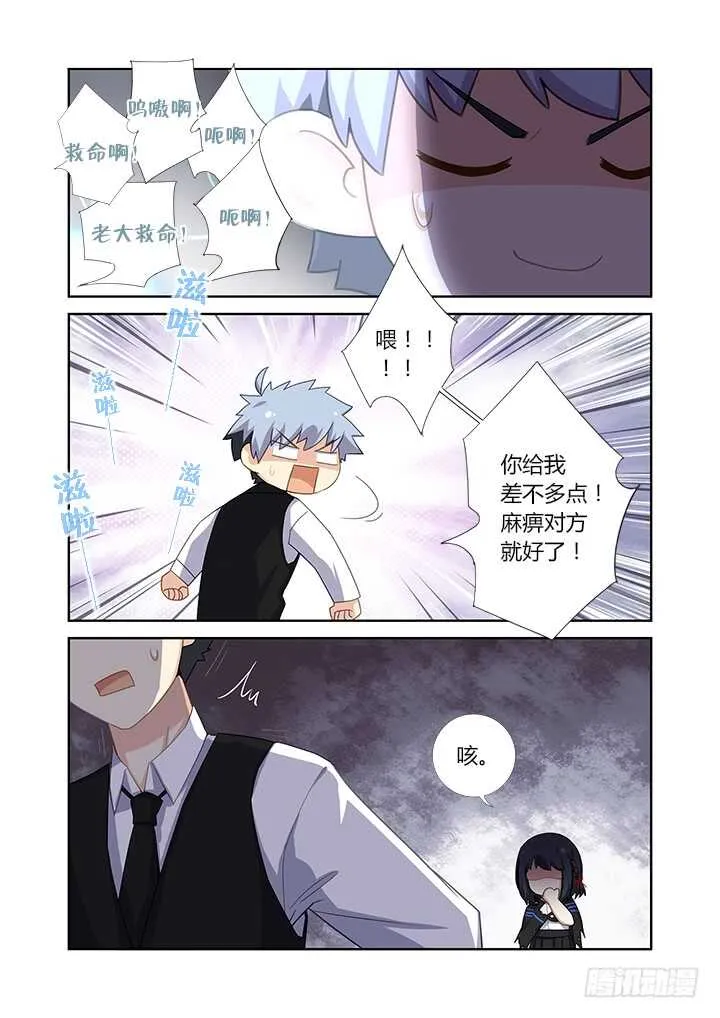 423.读空气 第6页