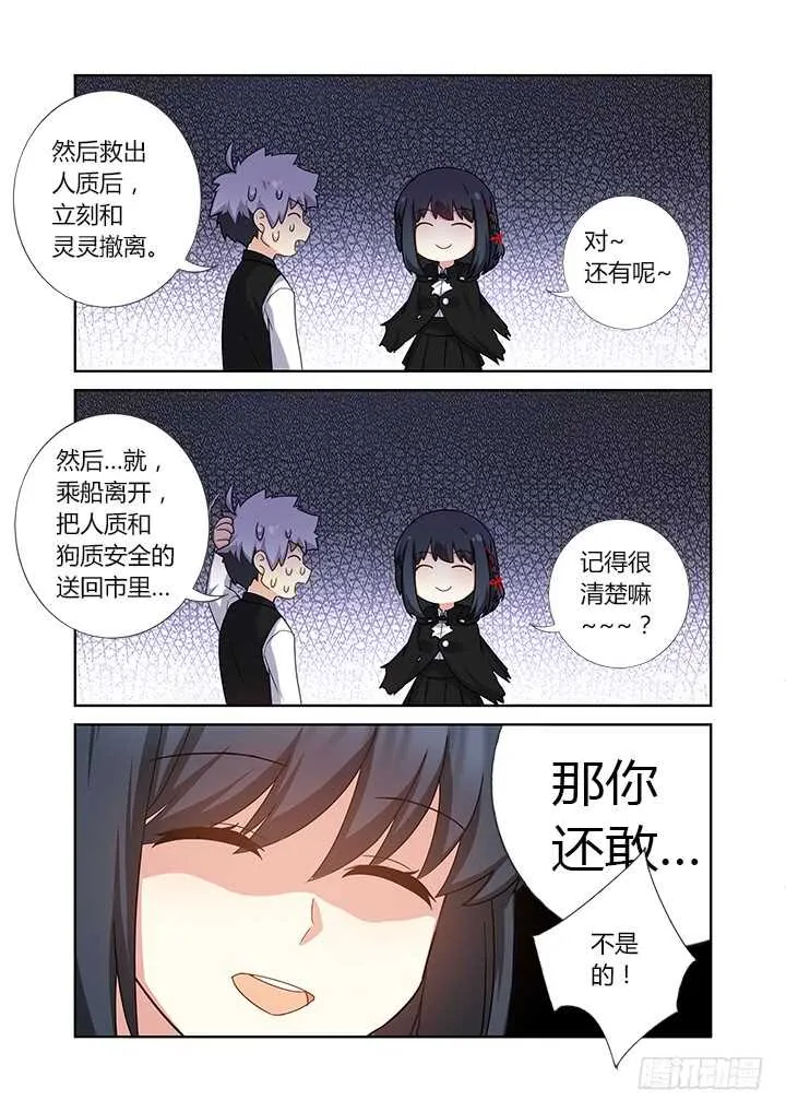 423.读空气 第8页