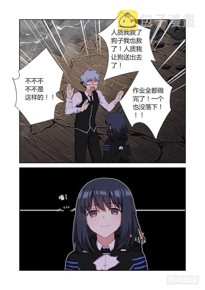 423.读空气 第9页