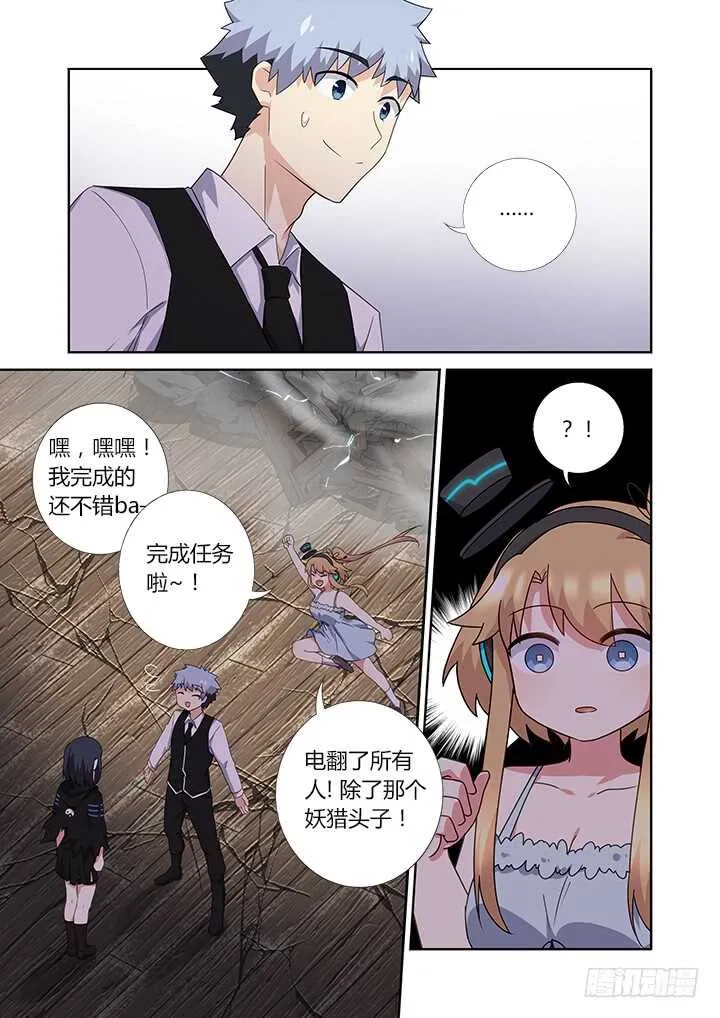423.读空气 第10页