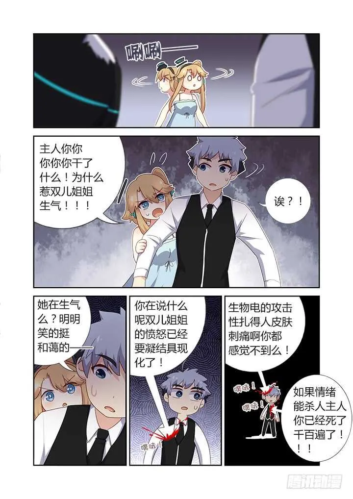 423.读空气 第11页