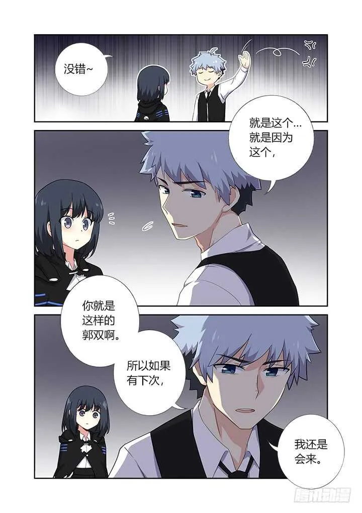 424.认输 第4页
