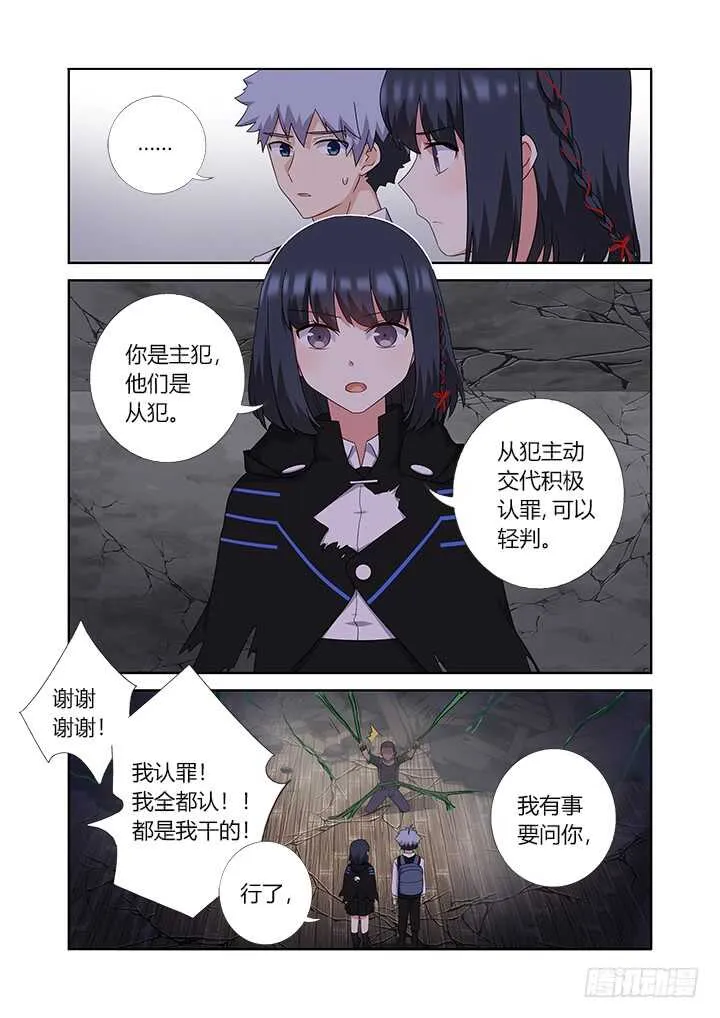 424.认输 第12页