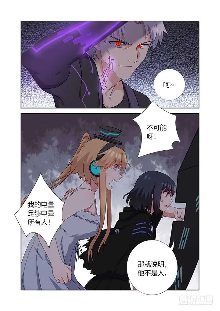 425.惨案 第7页