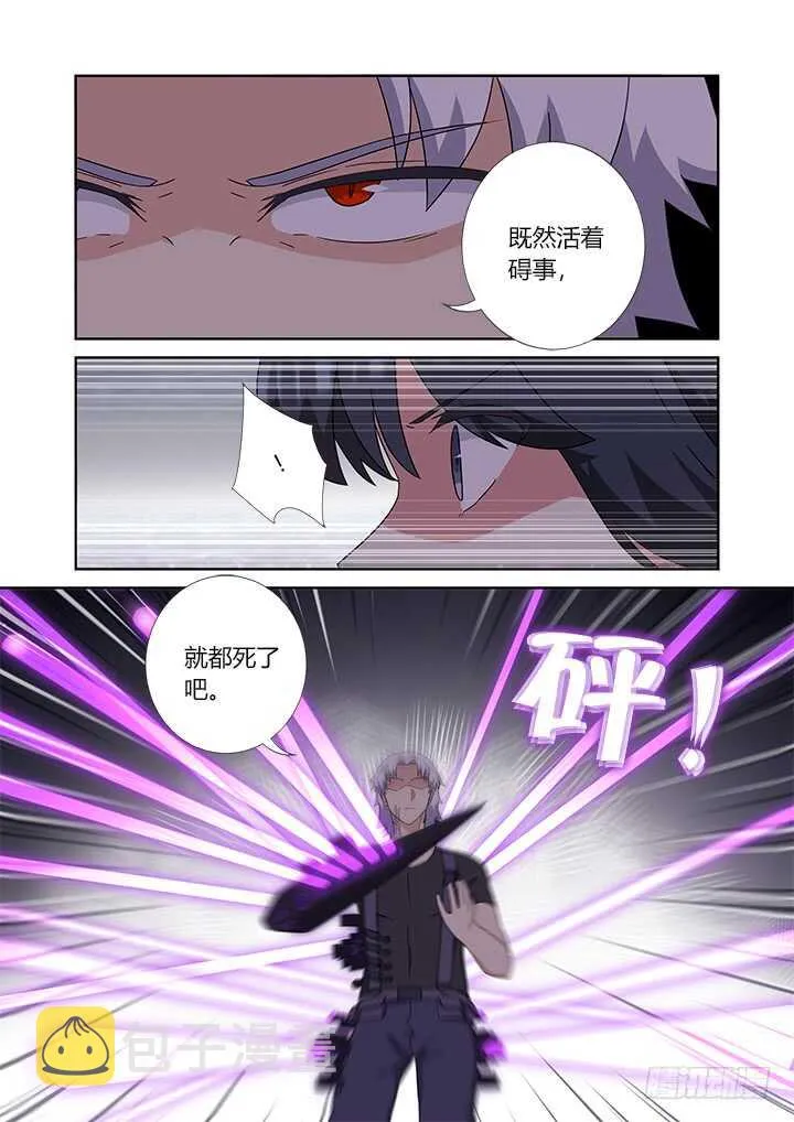 425.惨案 第14页