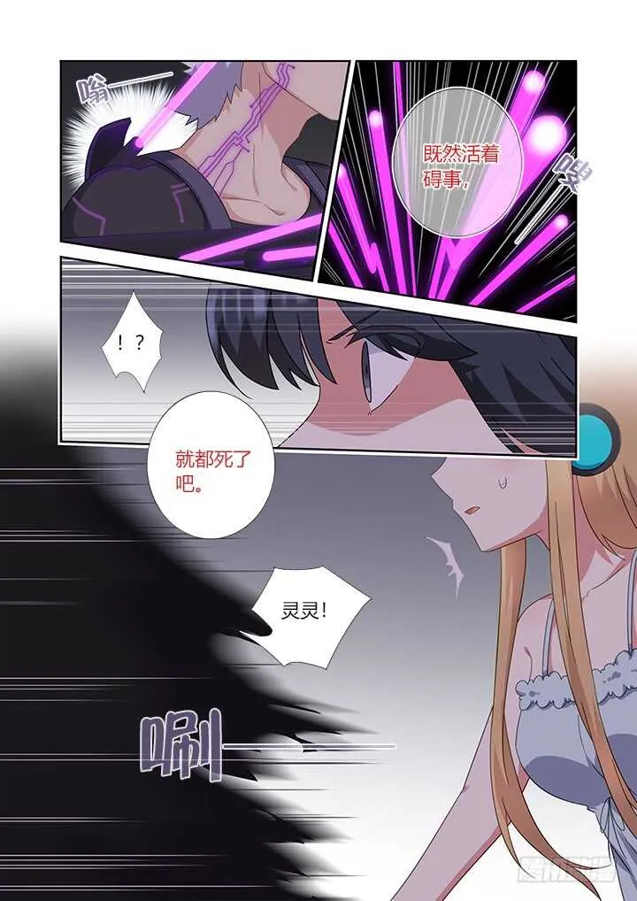 426.救 第2页
