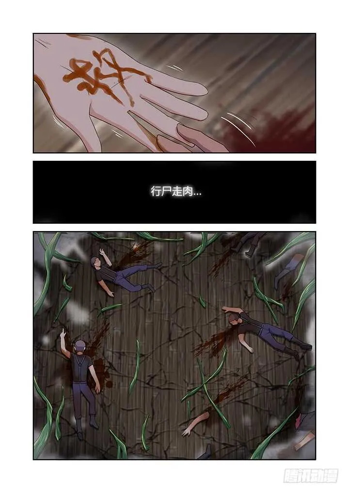 426.救 第11页