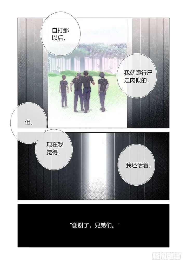 426.救 第14页