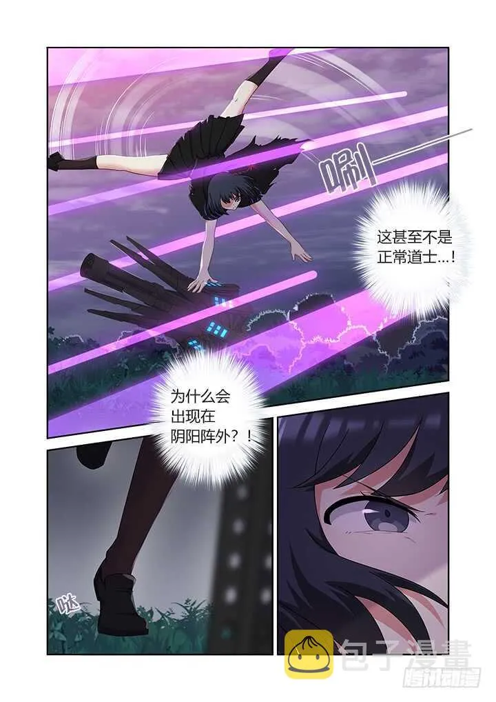 427.诛杀 第9页