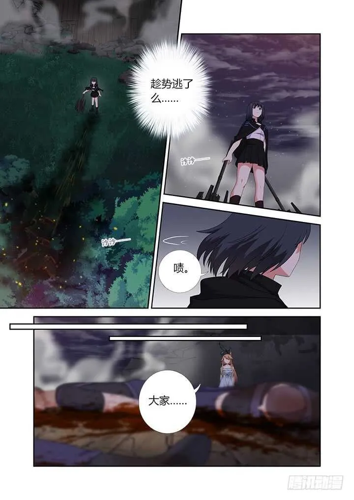 427.诛杀 第10页