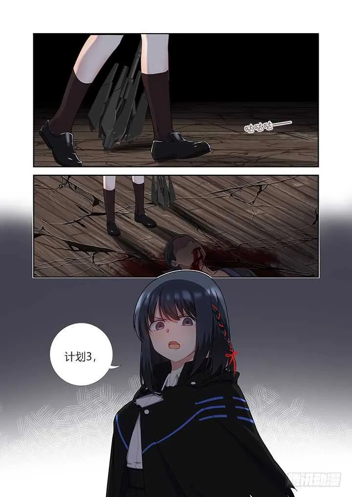 427.诛杀 第13页
