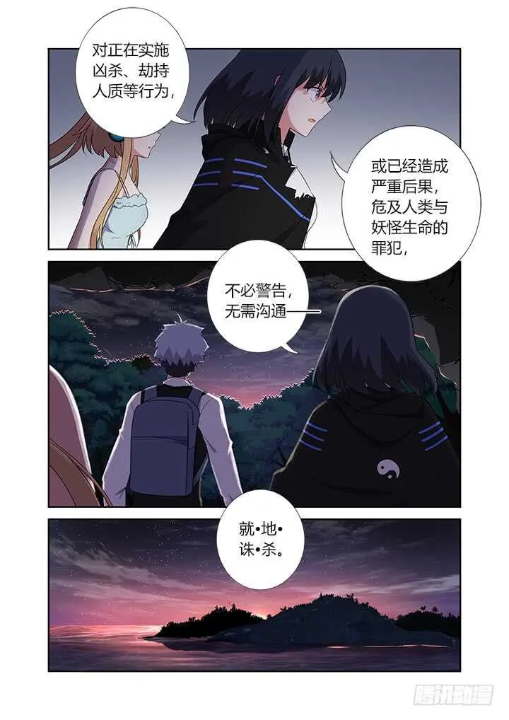 427.诛杀 第15页