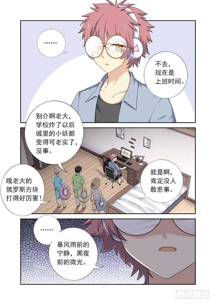 428.失联 第3页