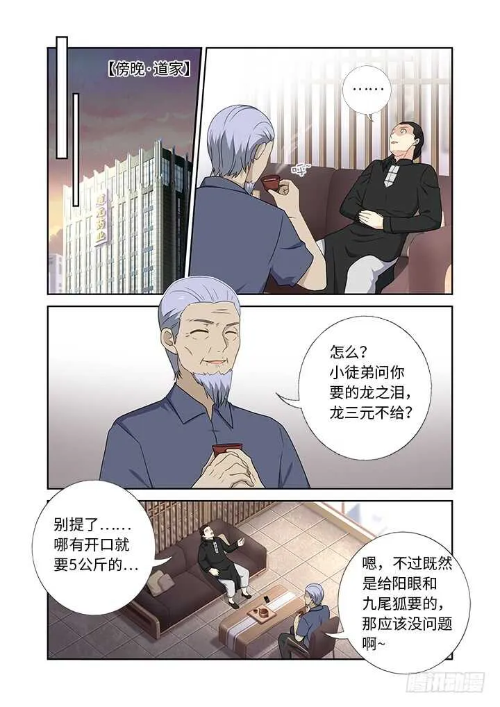 428.失联 第8页