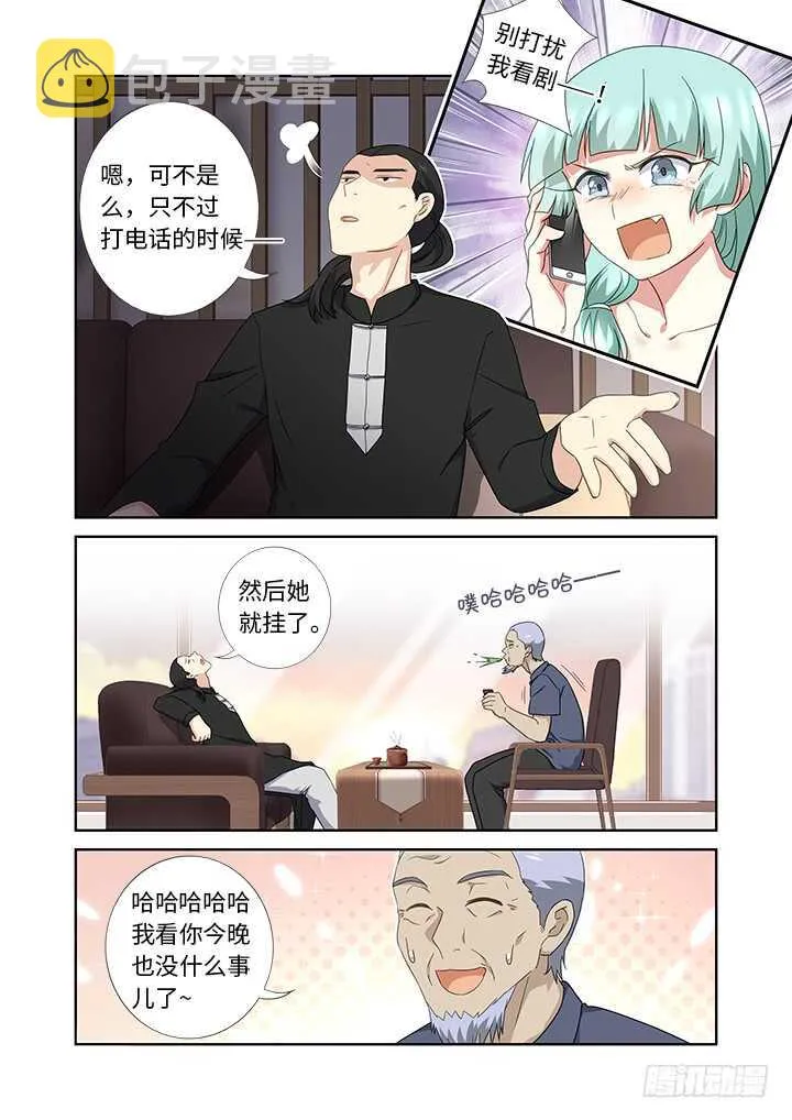 428.失联 第9页