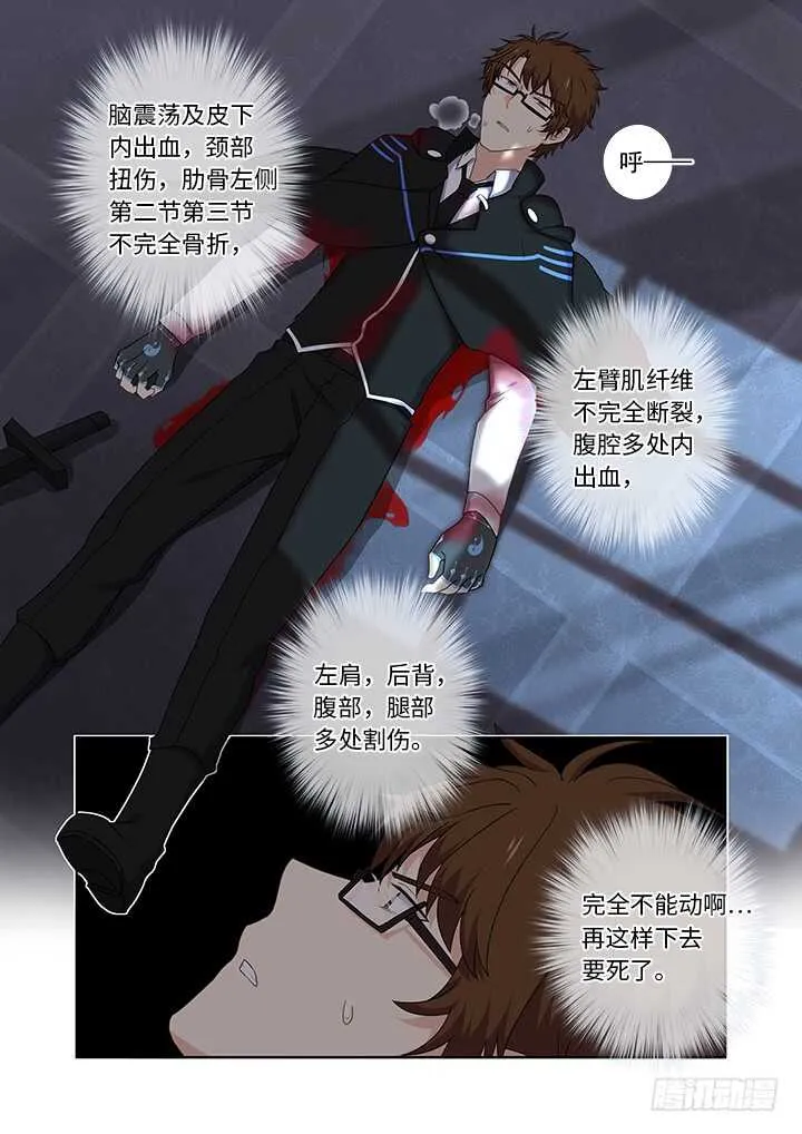 428.失联 第14页