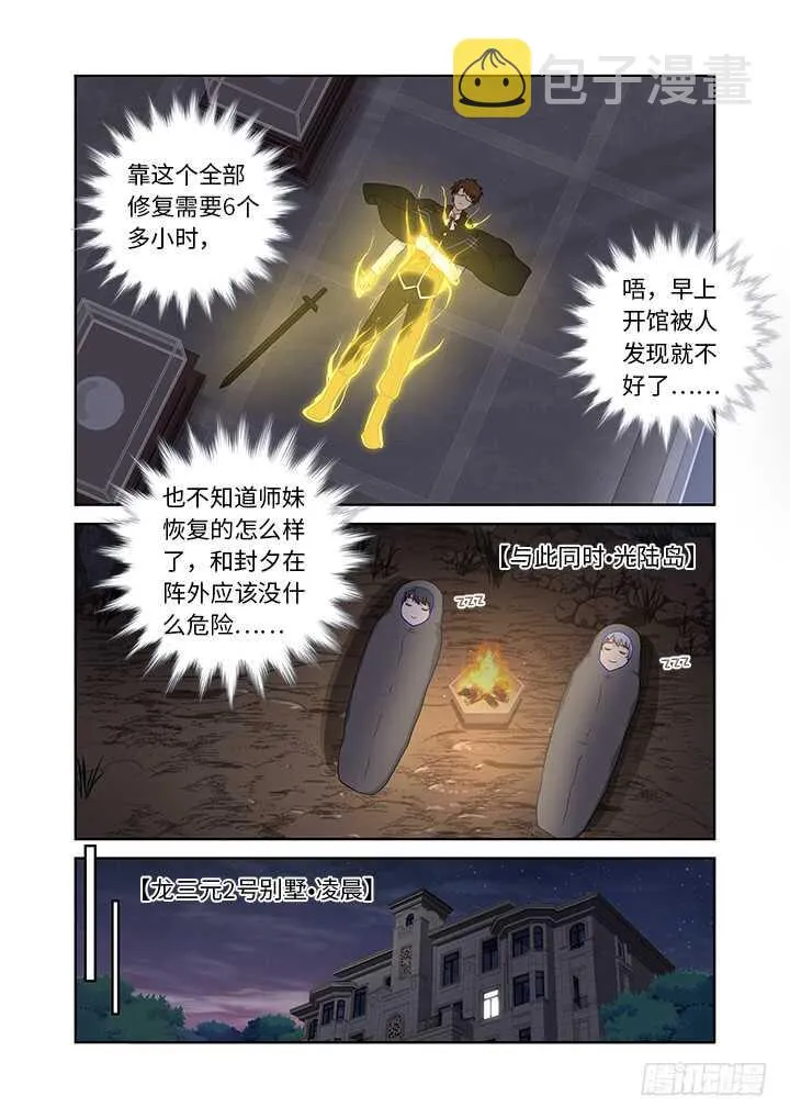 429.各方 第4页