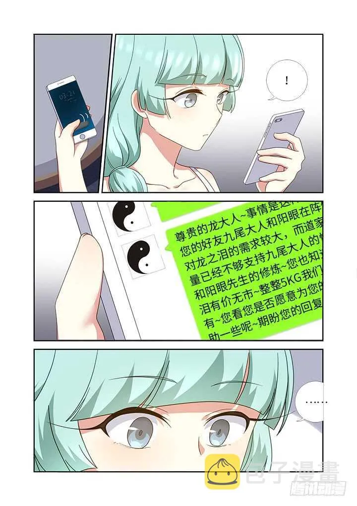 429.各方 第7页
