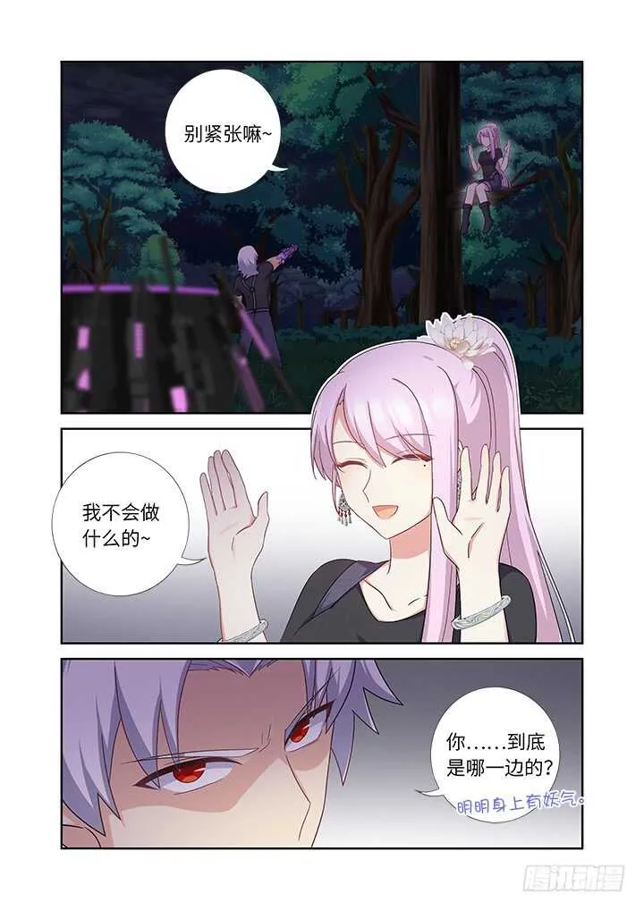 430.灵穴 第3页