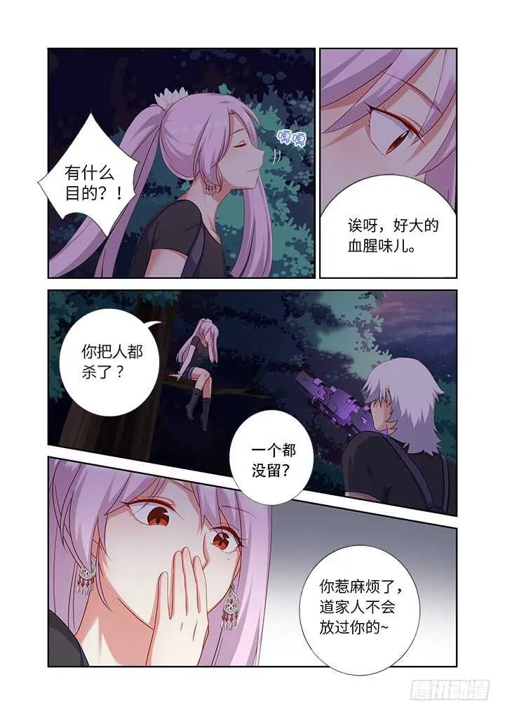 430.灵穴 第5页