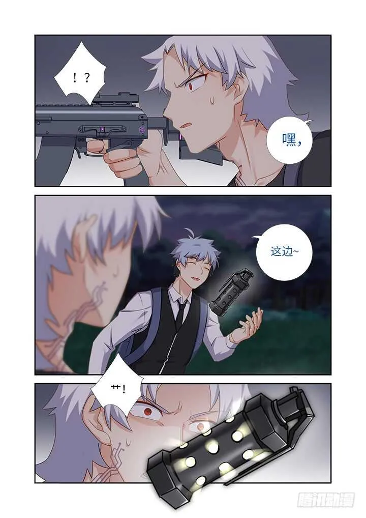 431.闷响 第3页