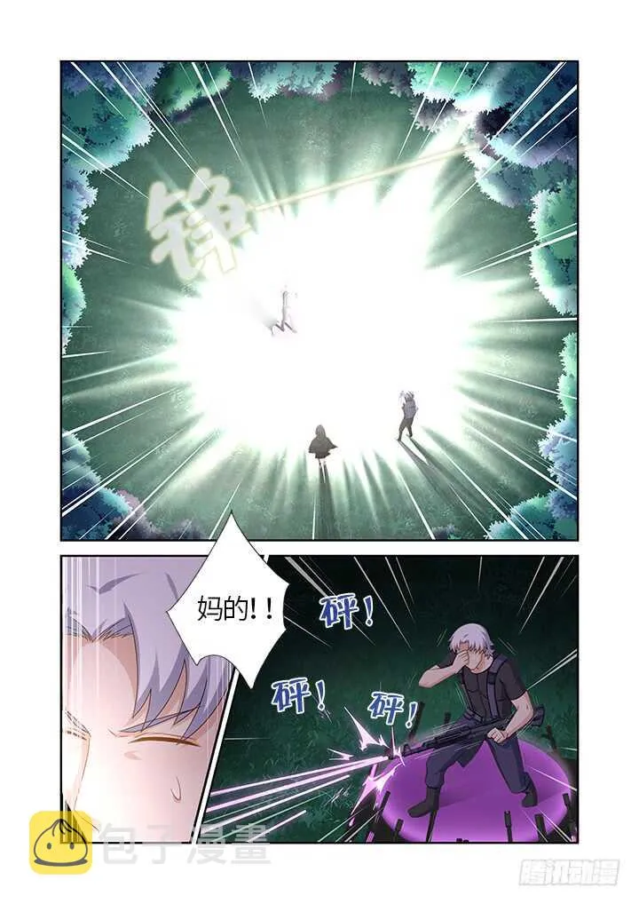 431.闷响 第4页