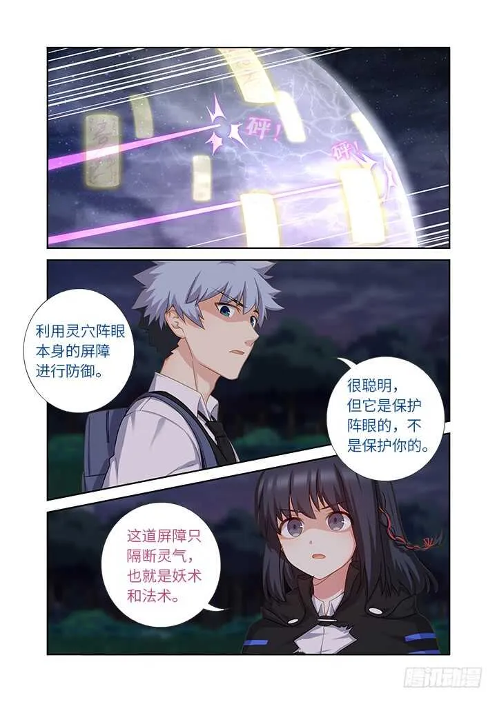 431.闷响 第5页