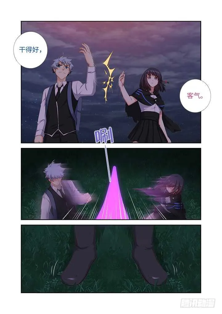 431.闷响 第8页