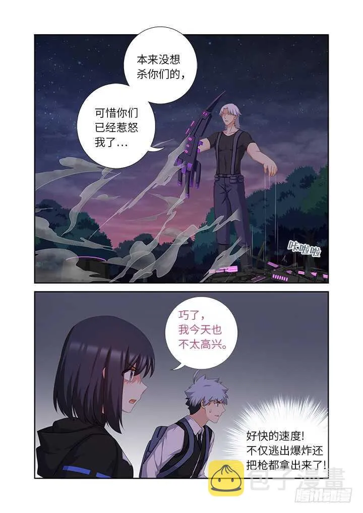431.闷响 第9页