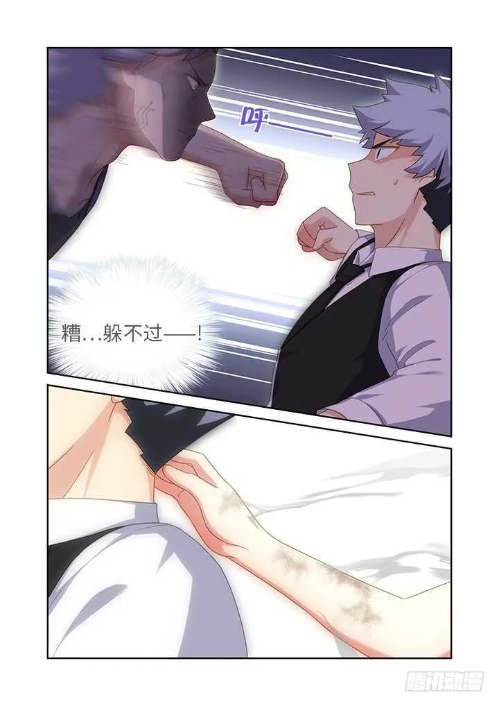 432.加速 第8页