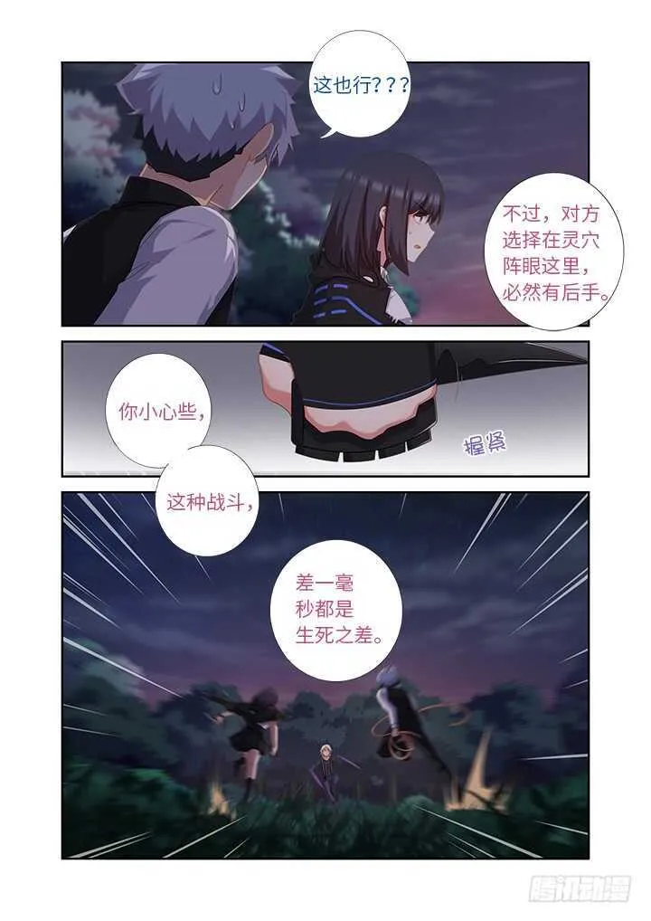 432.加速 第12页