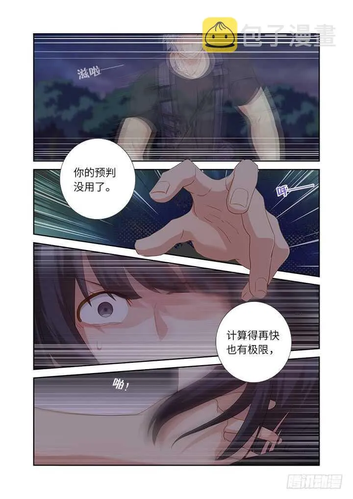 433.本能 第2页